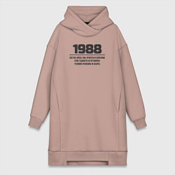 Женское худи-платье 1988 условия хранения, цвет: пыльно-розовый