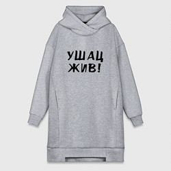 Женское худи-платье Первый советский мем, цвет: меланж