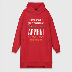 Женское худи-платье Год успешной Арины, цвет: красный