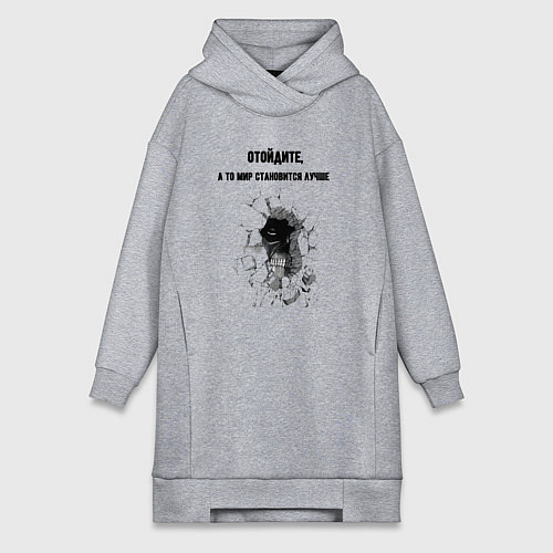 Женская толстовка-платье Отойдите / Меланж – фото 1