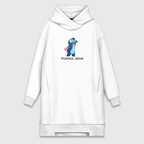 Женская толстовка-платье Тронула меня - Стич и Лило / Белый – фото 1