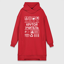 Женское худи-платье Крутой учитель, цвет: красный