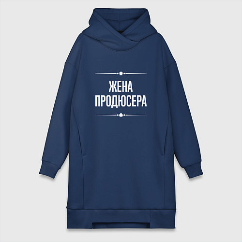 Женская толстовка-платье Жена продюсера на темном / Тёмно-синий – фото 1