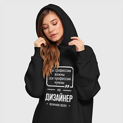 Женское худи-платье Дизайнер нужнее всех, цвет: черный — фото 2