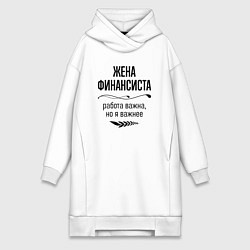 Женское худи-платье Жена финансиста важнее, цвет: белый