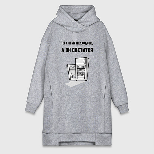 Женская толстовка-платье Подходишь, а он светится / Меланж – фото 1
