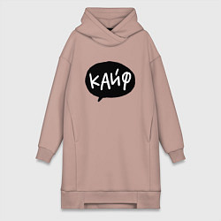 Женское худи-платье Кайф, цвет: пыльно-розовый