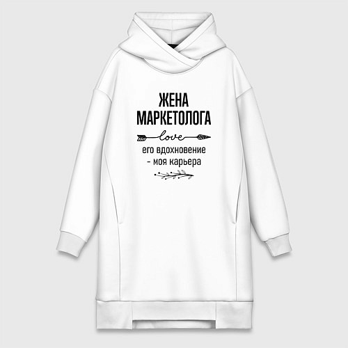 Женская толстовка-платье Жена маркетолога моя карьера / Белый – фото 1