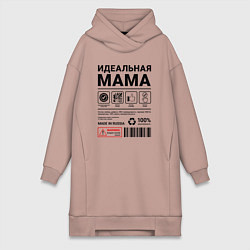 Женское худи-платье Идеальная мама, цвет: пыльно-розовый