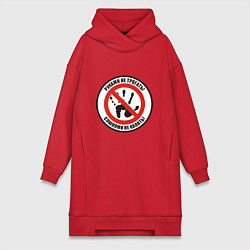 Женская толстовка-платье Руками не трогать