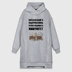 Женское худи-платье Поднимай иммунитет, цвет: меланж