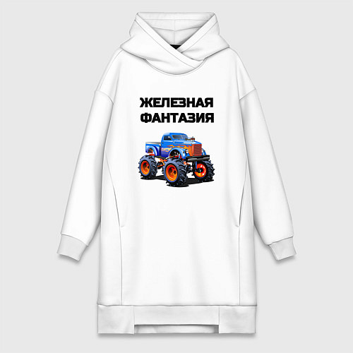 Женская толстовка-платье Железная фантазия / Белый – фото 1