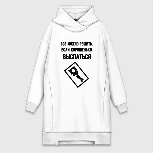 Женская толстовка-платье Всё можно решить если спать / Белый – фото 1