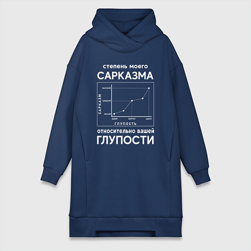 Женская толстовка-платье График сарказма / Тёмно-синий – фото 1