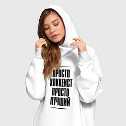 Женское худи-платье Просто лучший хоккеист, цвет: белый — фото 2