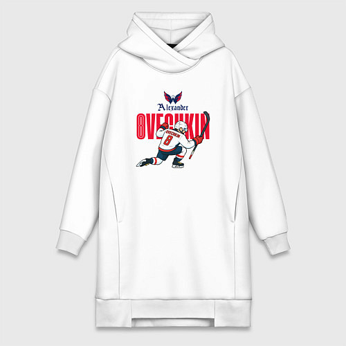 Женская толстовка-платье Овечкин Александр / Белый – фото 1