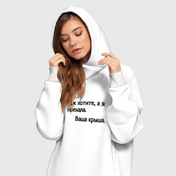 Женское худи-платье Я поехала крыша, цвет: белый — фото 2