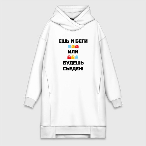 Женская толстовка-платье Ешь и беги pac-man / Белый – фото 1