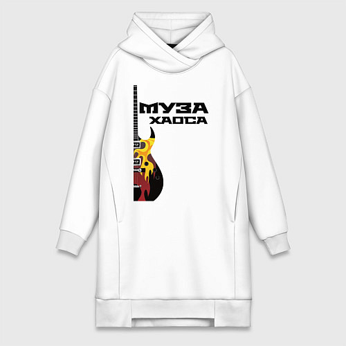 Женская толстовка-платье Муза хаоса рок / Белый – фото 1