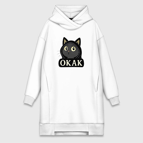 Женская толстовка-платье Кот в капюшоне, окак, мем / Белый – фото 1