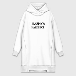 Женское худи-платье Шизика, цвет: белый