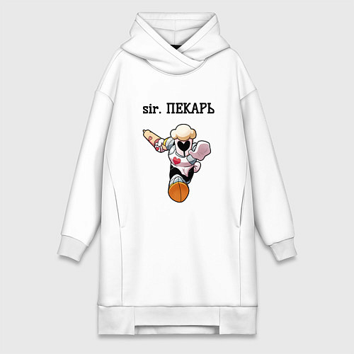 Женская толстовка-платье Sir пекарь / Белый – фото 1