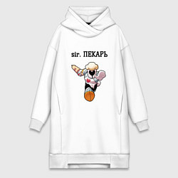 Женское худи-платье Sir пекарь, цвет: белый