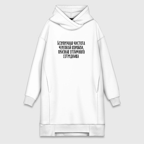 Женская толстовка-платье Безупречный сотрудник / Белый – фото 1