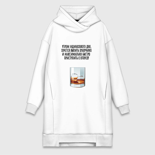 Женская толстовка-платье Первый день отпуска / Белый – фото 1
