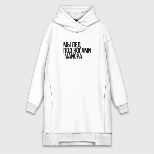 Женская толстовка-платье Мы - лёд Гражданская оборона / Белый – фото 1