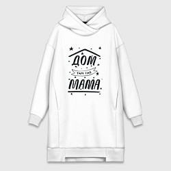 Женское худи-платье Дом там, где мамуля, цвет: белый