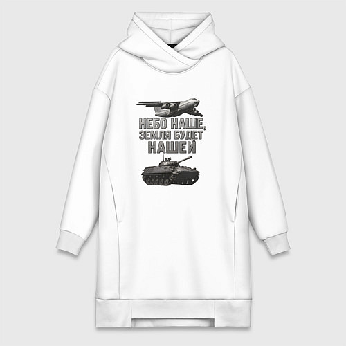 Женская толстовка-платье Небо наше земля будет нашей / Белый – фото 1