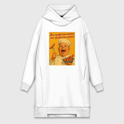 Женская толстовка-платье Профессия повар / Белый – фото 1