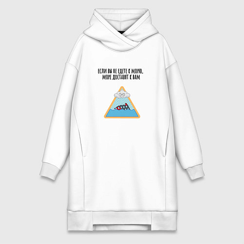 Женская толстовка-платье Доставка моря / Белый – фото 1