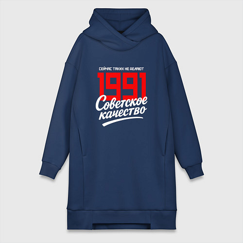 Женская толстовка-платье 1991 год рождения, советское качество, сейчас таки / Тёмно-синий – фото 1