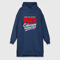 Женское худи-платье 1988 год рождения, советское качество, сейчас таки, цвет: тёмно-синий