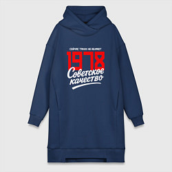 Женское худи-платье 1978 год рождения, советское качество, сейчас таки, цвет: тёмно-синий