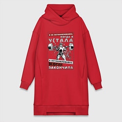 Женская толстовка-платье Я не останавливаюсь