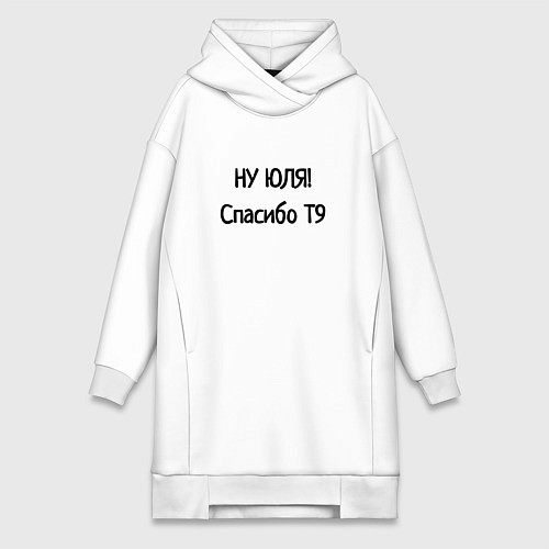 Женская толстовка-платье Цензура от Т9 / Белый – фото 1