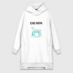 Женская толстовка-платье Кую ритм барабанщик