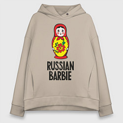 Толстовка оверсайз женская Russian Barbie, цвет: миндальный