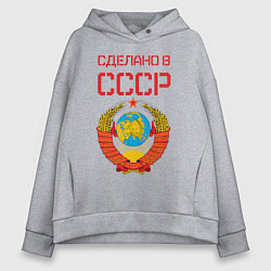 Толстовка оверсайз женская Сделано в СССР, цвет: меланж