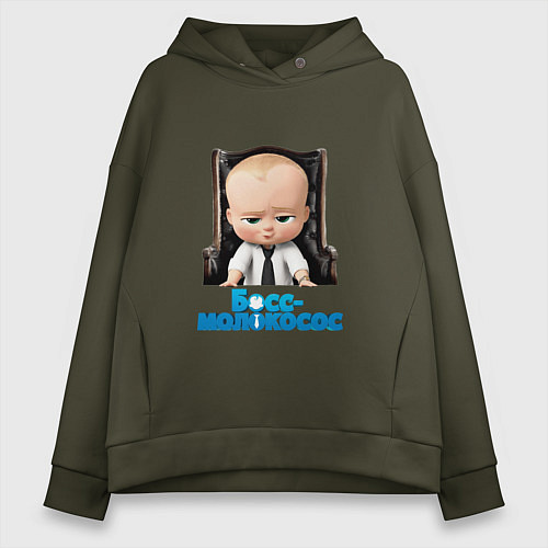Женское худи оверсайз Boss Baby / Хаки – фото 1