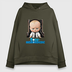 Толстовка оверсайз женская Boss Baby, цвет: хаки