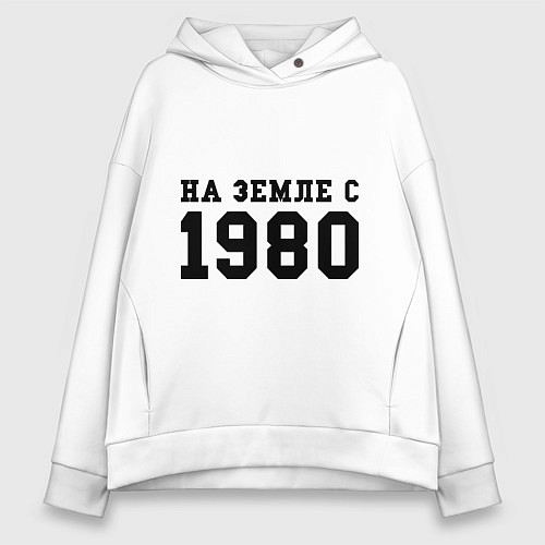 Женское худи оверсайз На Земле с 1980 / Белый – фото 1