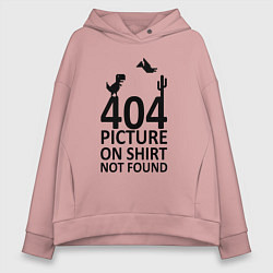 Толстовка оверсайз женская 404, цвет: пыльно-розовый