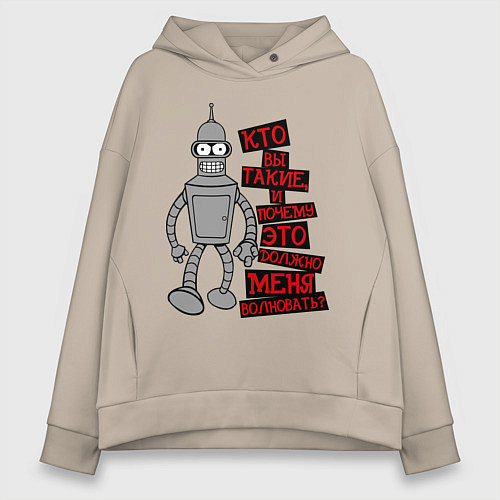 Женское худи оверсайз Бэндер: кто вы такие? / Миндальный – фото 1