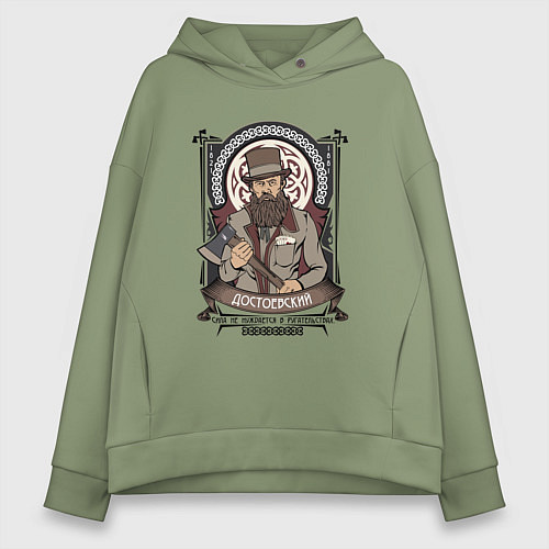 Женское худи оверсайз Достоевский Федор Михайлович / Авокадо – фото 1