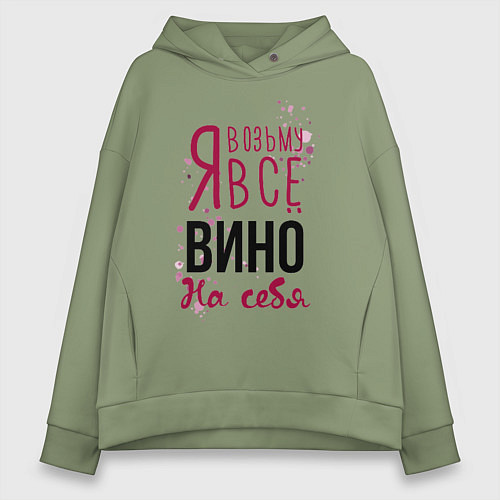 Женское худи оверсайз Беру вино на себя / Авокадо – фото 1