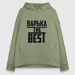 Толстовка оверсайз женская Варька the best, цвет: авокадо